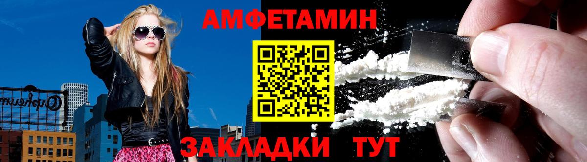 АМФЕТАМИН Розовый  Амфетамин  Видное  Вход с VPN 