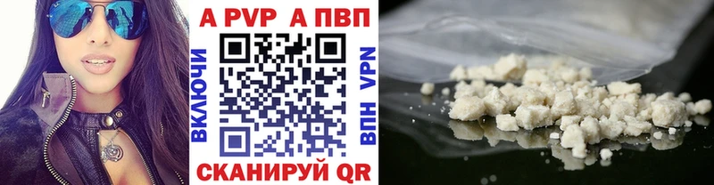 Альфа ПВП кристаллы Видное