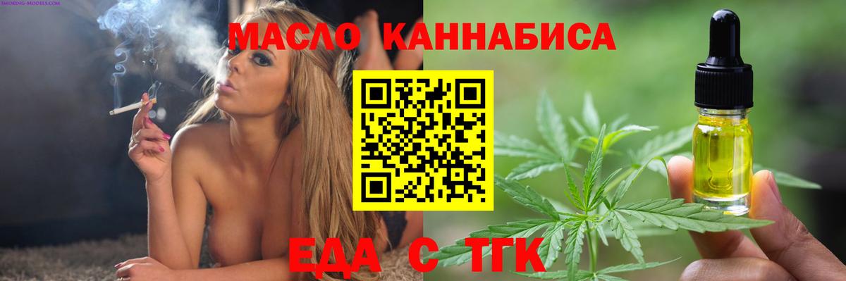 Cannafood конопля Видное