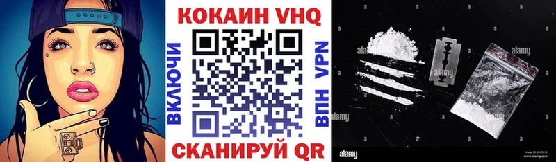 Кокаин FishScale  Видное 