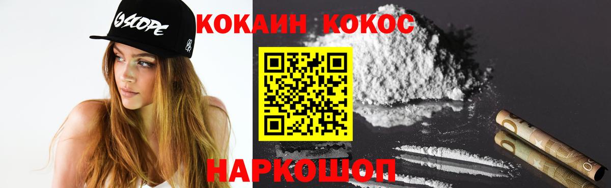 КОКАИН 97% Видное