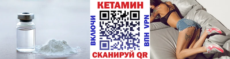 КЕТАМИН VHQ Видное