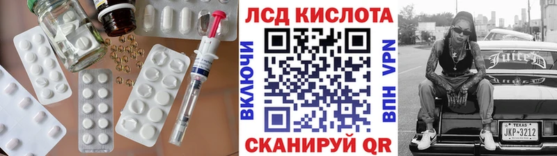 LSD-25 экстази кислота  Видное 