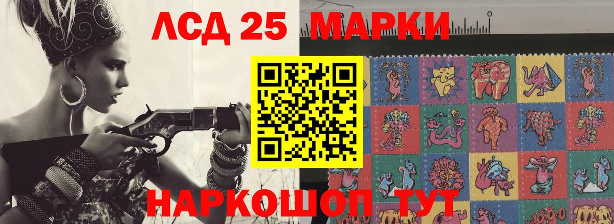 ЛСД экстази кислота  Вход с VPN  Видное 
