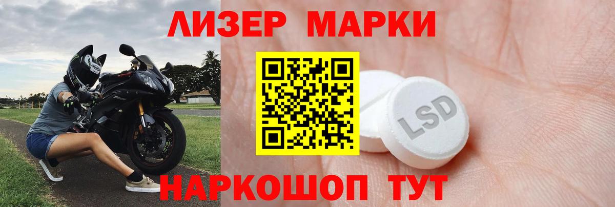 LSD-25 экстази кислота Видное