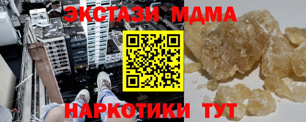МДМА crystal Видное