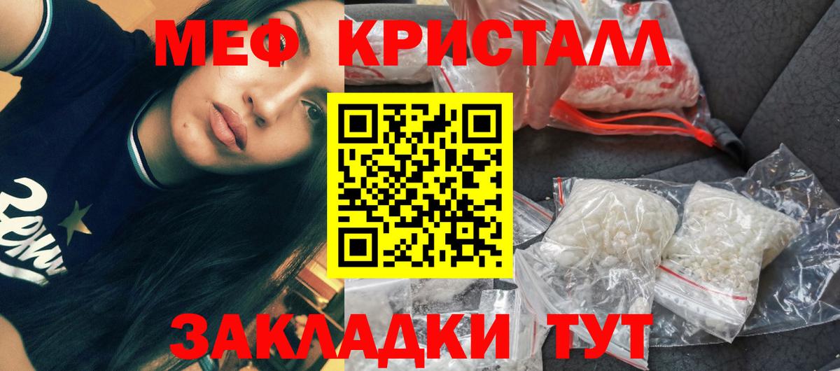 Видное  МЯУ-МЯУ mephedrone  МЕФ VHQ  Вход с VPN 