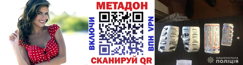 МЕТАДОН мёд  Видное 