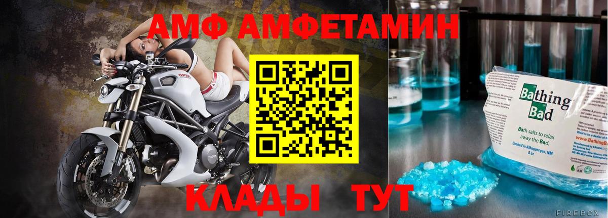МЕТАМФЕТАМИН кристалл Видное