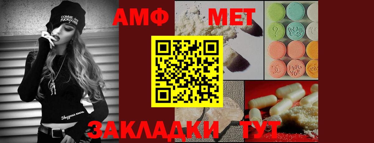 МЕТАМФЕТАМИН пудра  Вход с VPN  Видное  МЕТАМФЕТАМИН пудра 