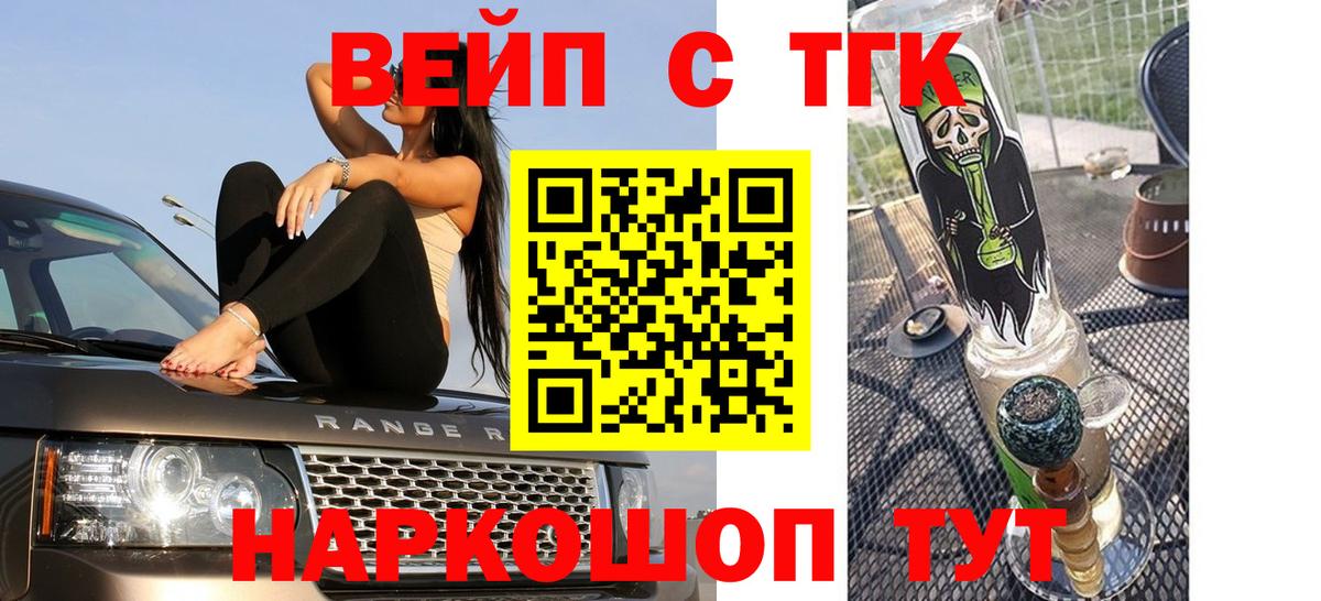 Дистиллят ТГК жижа  ТГК жижа  Вход с VPN  Видное 